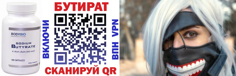 БУТИРАТ буратино  shop Telegram  Темников 