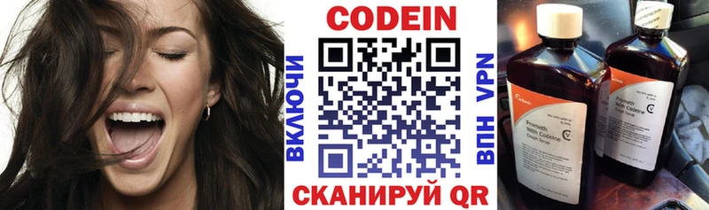 Кодеиновый сироп Lean напиток Lean (лин)  Темников 