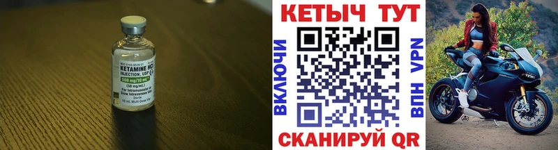 КЕТАМИН ketamine  Темников 