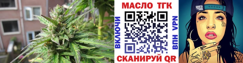 Дистиллят ТГК концентрат  закладки  сайты даркнета как зайти  Темников 